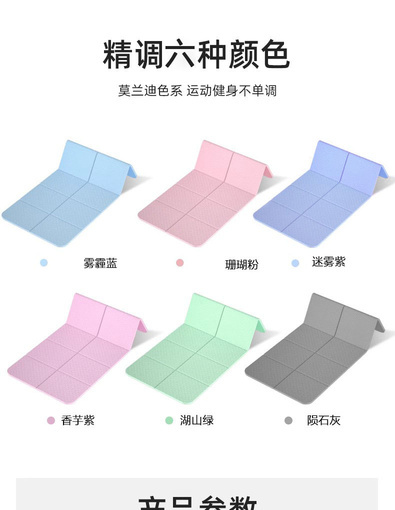 Foldable Yoga Mat product image for AICO Yoga OEM and private label yoga manufacturing programs.